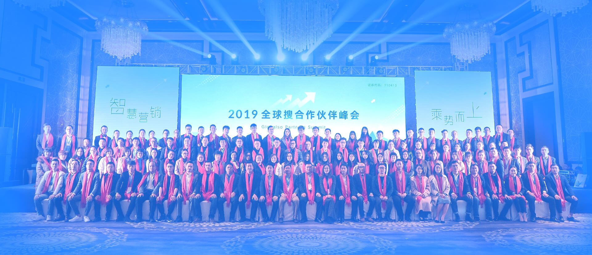 全球搜2019峰會