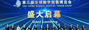 喜訊 | 創貿集團上榜2024年粵港澳大灣區全球貿易數字化領航區優秀案例